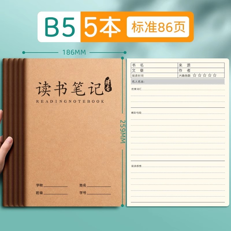 学生の抜粋本、良い言葉と文章の抜粋本、読書抜粋ノート、読書後の記録本、読書ノート|undefined