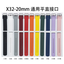 【现货】通用智能手表硅胶表带20MM适用华为三星小米华为
