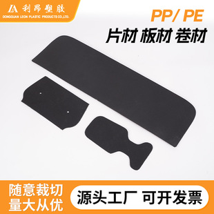 Manufacturers produce pe sheet luggage handbag lining toughness pp frosted lining polyethylene flame retardant pe plastic sheet
