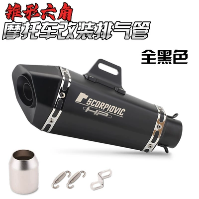 Motorcycle Modified Exhaust Pipe Spring Breeze 250SR GSX250R NINJA400 Modified Scorpio Cone Hexagon Exhaust (Exhaust pipe) - all-black
