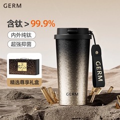 GERM純チタンコーヒーカップ女子学生高颜値携帯保温カップ大容量車載カップ高級プレゼントカップ