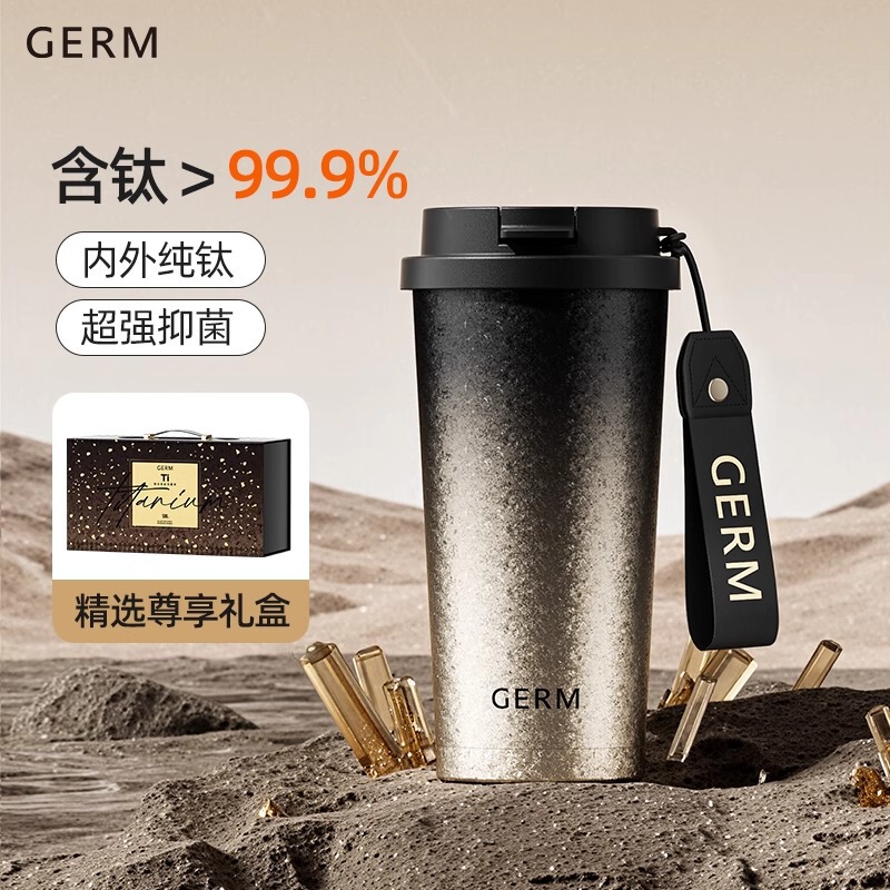 GERM純チタンコーヒーカップ女子学生高颜値携帯保温カップ大容量車載カップ高級プレゼントカップ|undefined