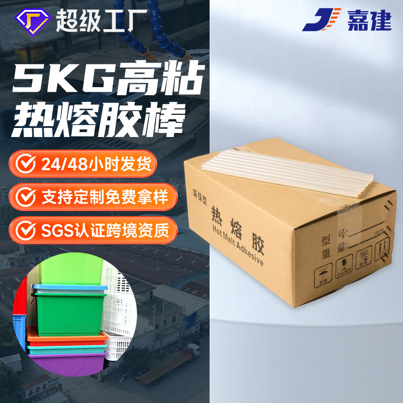 热熔胶棒11mm 7mm高粘半透明热胶棒溶胶条 胶枪热熔胶5公斤/箱