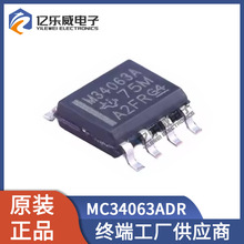 MC34063ADR MC34063AD 电源开关稳压器 封装SOP-8 全新原装