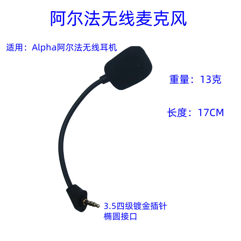 Suitable for Hyperx Cloud Alpha Kingston Alpha Wireless Headset with Microphone Mic Microphone