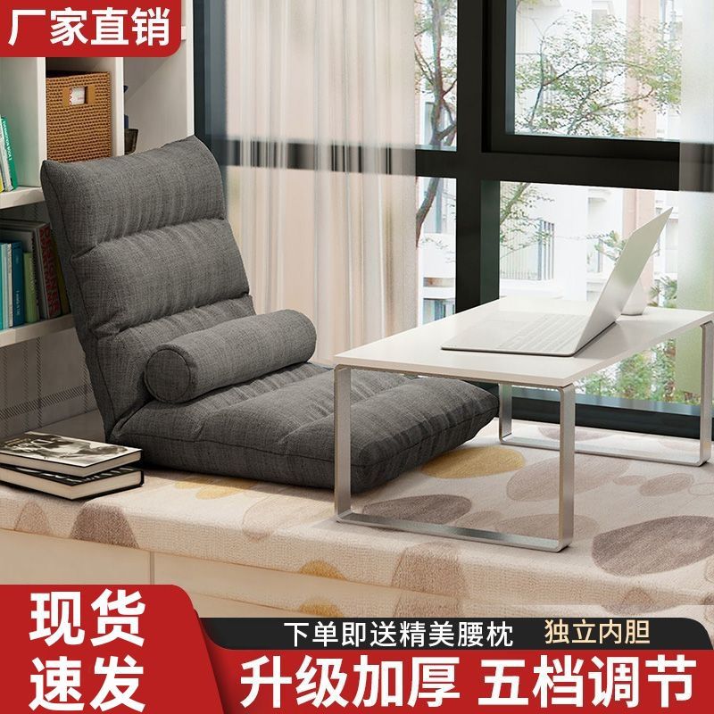Sofá perezoso tatami cama respaldo silla lindo dormitorio individual niña ventana salediza sofá pequeño silla plegable