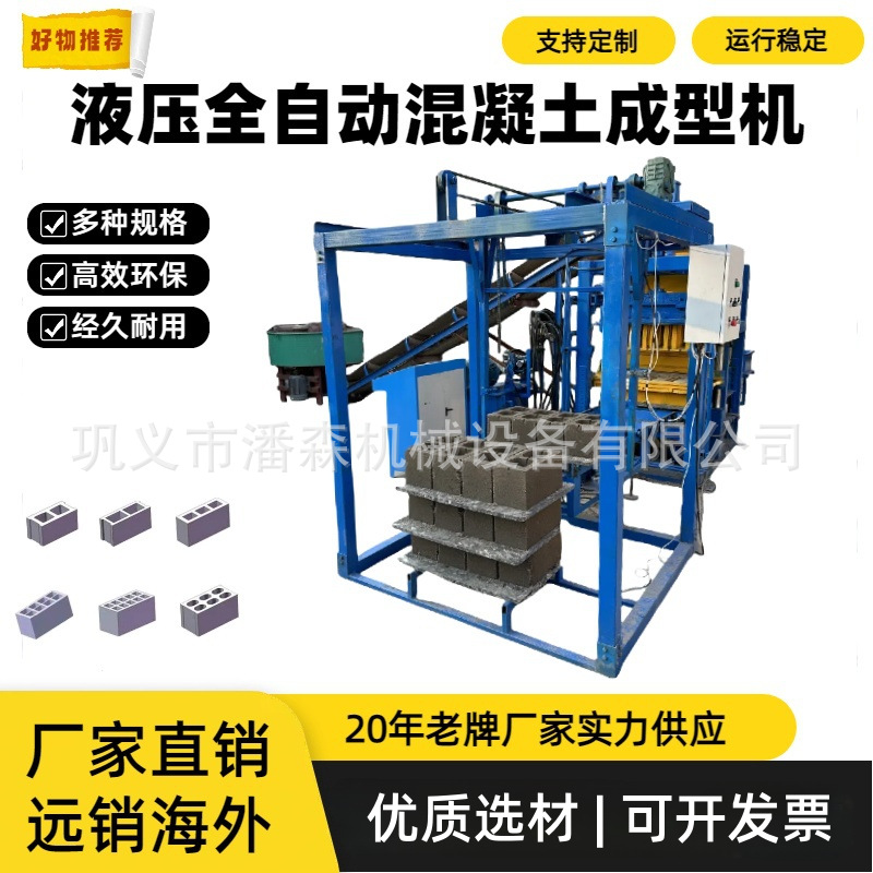 实力供应全自动水泥空心免烧制砖机 模具可换4-15混凝土制砖机