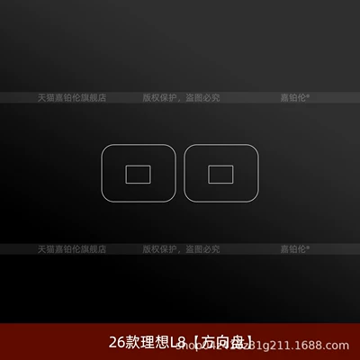 models of Li Auto L8 ceiling Car interior film - 26-models-of-the-ideal-l8steering-wheel