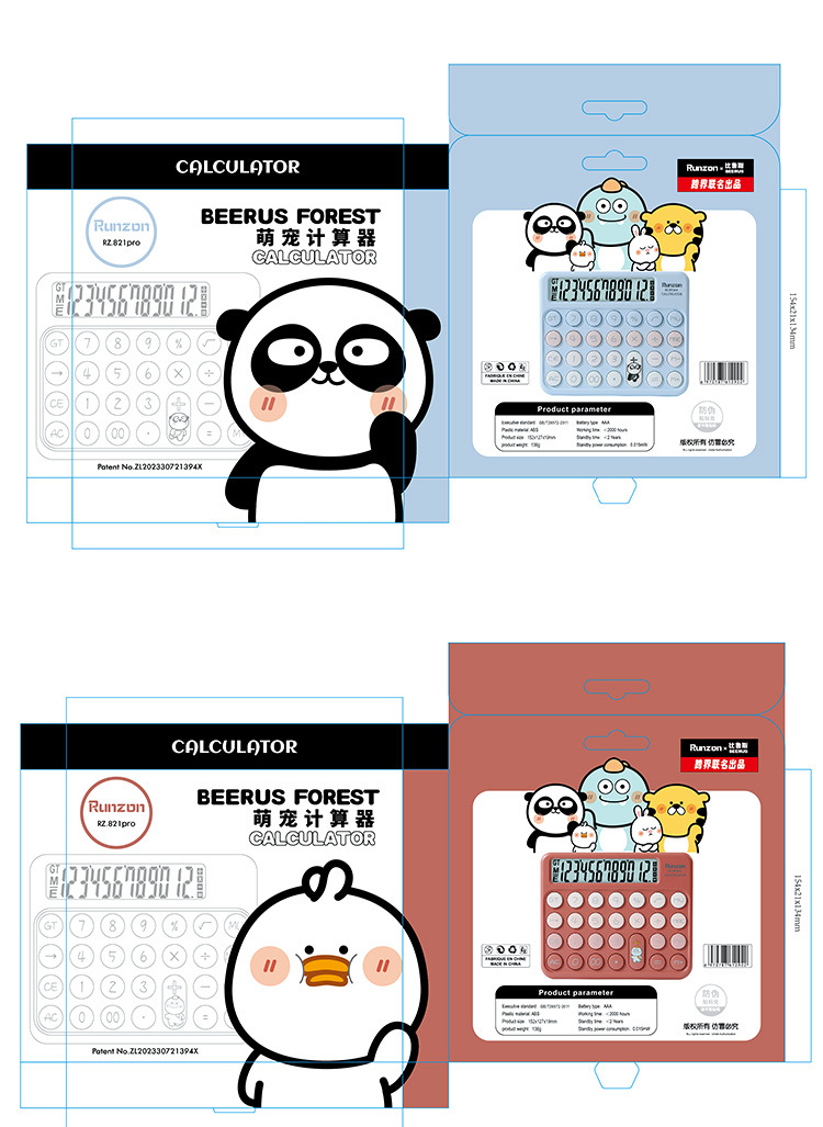 柔性键盘办公室财务会计计算器