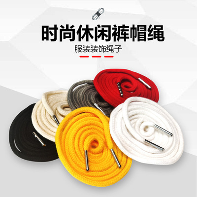 direct deal 5-6MM colour Cotton rope Sports pants Rope Sweater Hat rope Metal bullet clothing