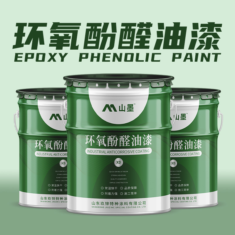 厂家供应环氧酚醛防腐漆 排烟脱硫塔烟囱管道耐高温树脂防腐底漆