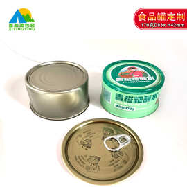 装金枪鱼的罐头食品级铁罐可密封可抽真空 高温杀菌罐头盒