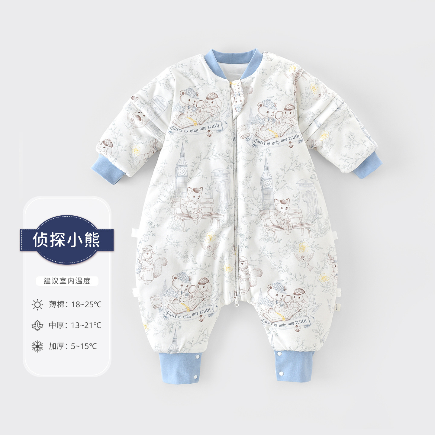 Upgraded detective bear [lightweight 40g] mulberry silk / Size 80 [recommended height 65-85cm]