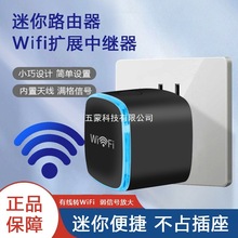 WiFi信号增强放大器穿墙中扩大器路由器扩展网络无线转有线接收器