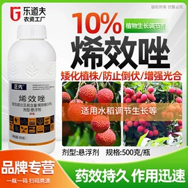 杀虫剂;杀菌剂混剂;其他化肥