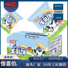 鸿祺早餐饼干零食食品牛奶饼干网红零食代餐饱腹休闲食品厂家货源