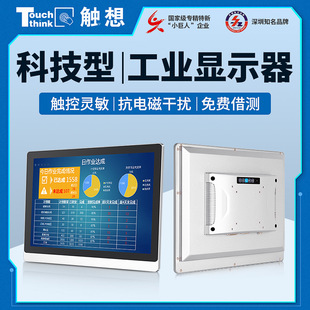 10.1-21.5�繤�I�@ʾ��IP65����ڒ�ұ�ʽ���]�����|�����@ʾ��