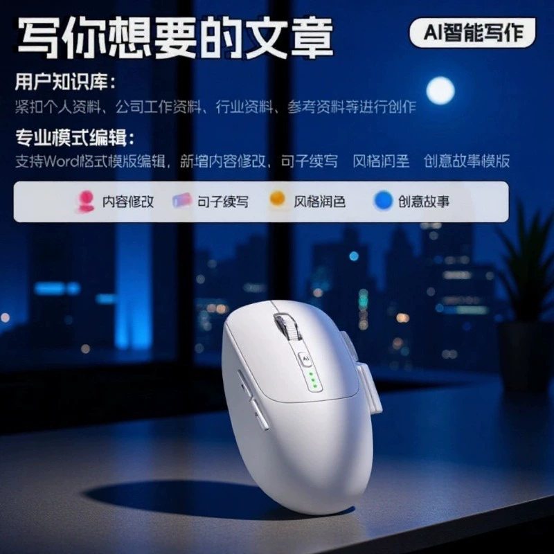 Умная голосовая мышь беспроводная Bluetooth с голосовым управлением, вводом текста, переводом, демонстрацией PPT одним нажатием, офисная, бесшумный дизайн