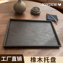工厂直供高档酒店民宿橡木托盘长方形茶水杯盘咖啡杯器具餐盘托盘