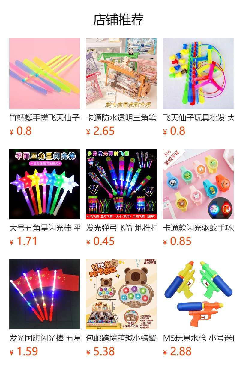 预览状态下无法点击,发布后,可点击跳转到对应的商品页面