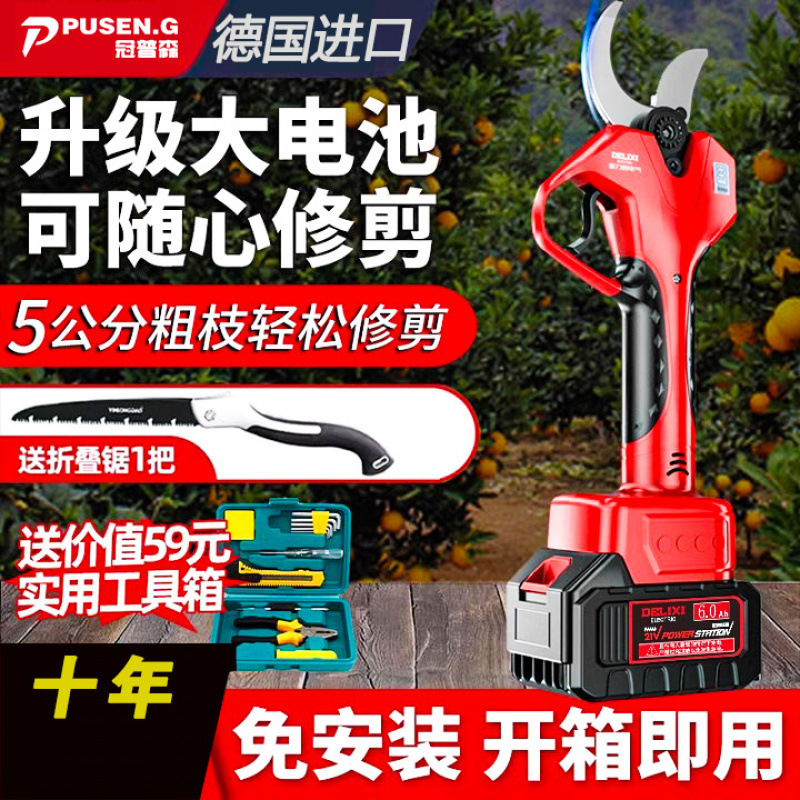 德国进口电动剪刀修枝剪刀果树充电式液晶无线锂电园艺园林粗枝