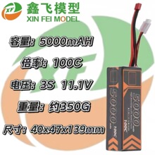 17年ZOPPower厂家直销5000mAH100C11.1V无人机航车模聚合物锂电池