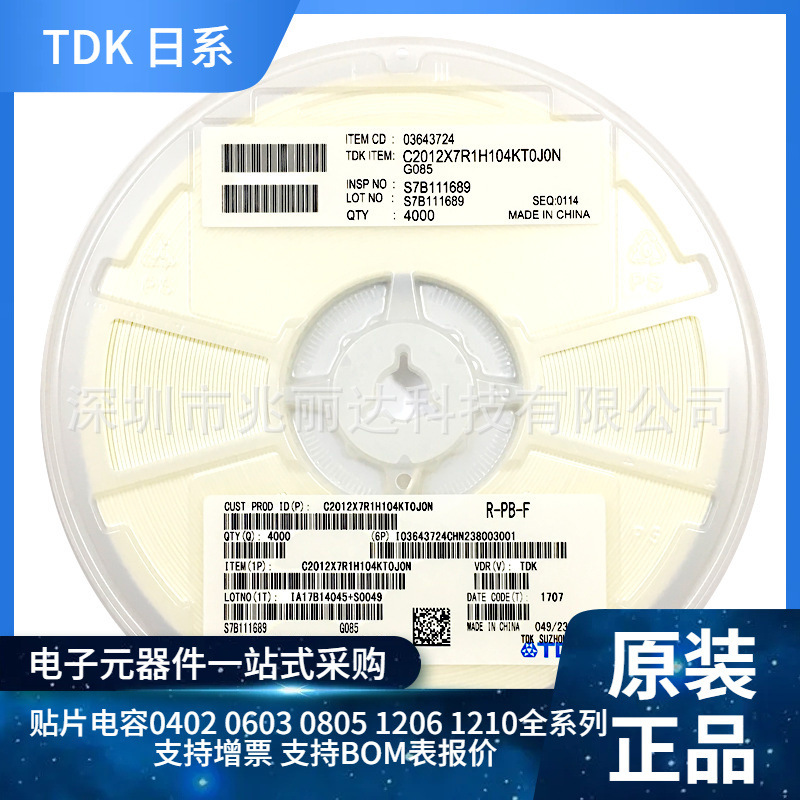 0402/1005 18Pf 20Pf 22Pf 24Pf 27Pf Npo Cog Patch Ceramic Capacitor