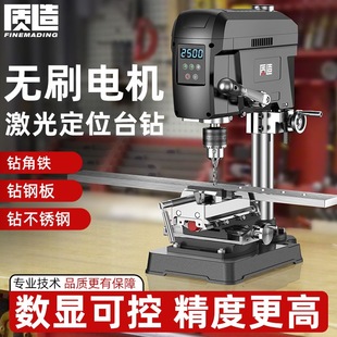 Quality Brushless Digital Display Bench Drill Small Household 220V High Power Drilling Machine Workbench High Precision Drilling Machine