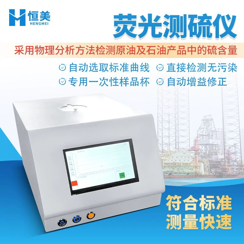 Анализатор серы на основе энергодисперсионной флуоресценции, прибор для определения содержания серы в нефтяных продуктах, оборудование для анализа элементов серы