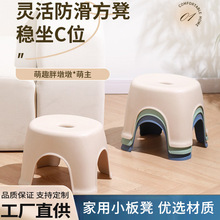 成人矮凳换鞋儿童浴室小板凳家用塑料洗澡马桶凳椅子小凳子批发