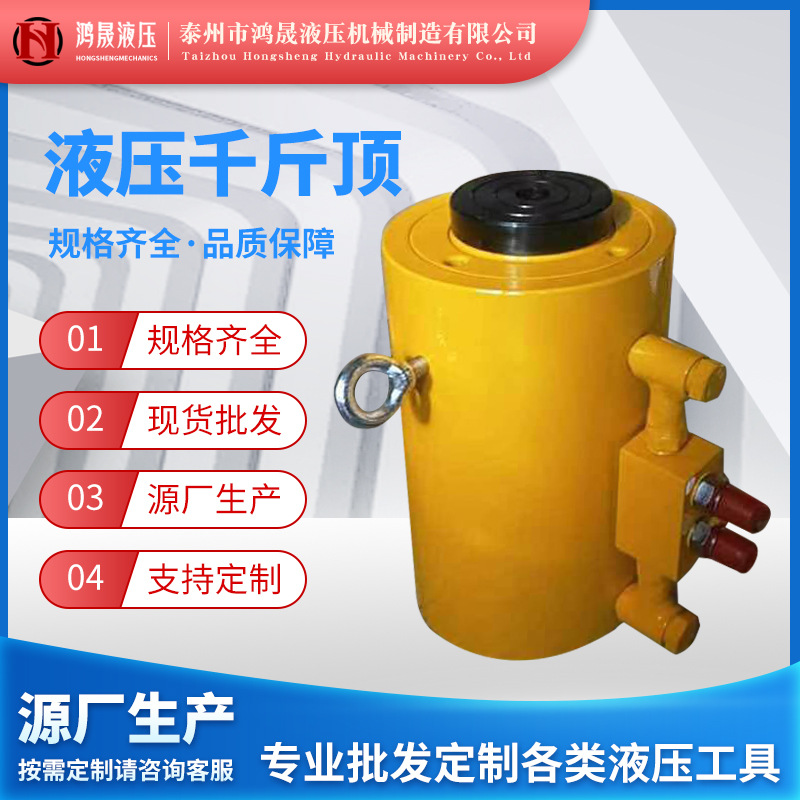 热销 大功率电动液压千斤顶 单向双向液压千斤顶重型稳定大型