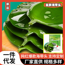 整袋500克霞浦盐渍海带头营养干净鲜嫩厚实凉拌炒菜煲汤厚海带片