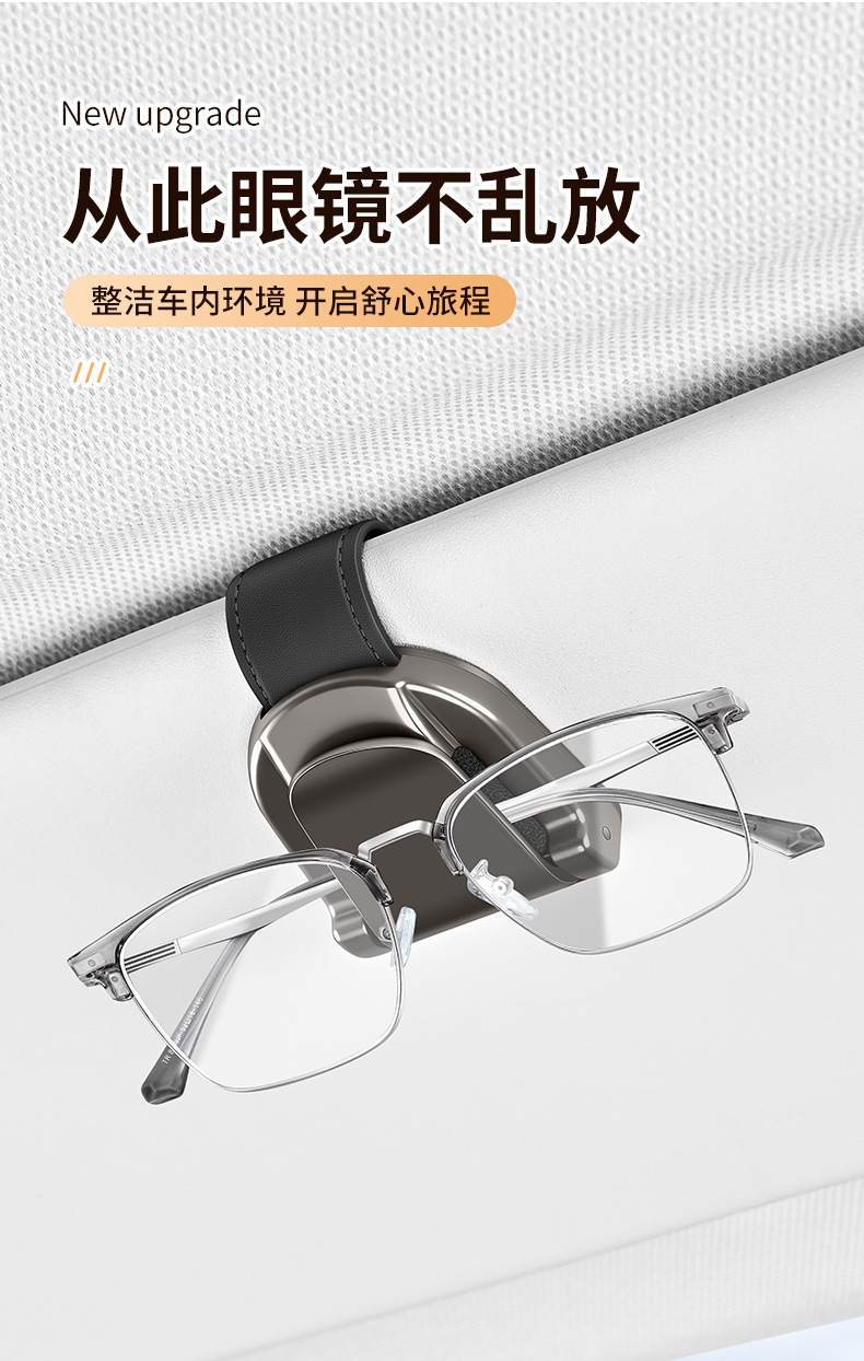 New Cross-Border Car-Mounted Magnetic Glasses Clip, Alloy Car Glasses Clip, Multi-Functional Sun Visor Sunglasses and Ticket Holder