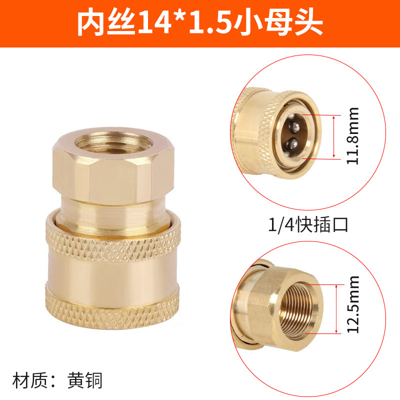 高压水枪水管快速接头洗车机出水嘴清洗机2分快接1/4黄铜380配件|undefined