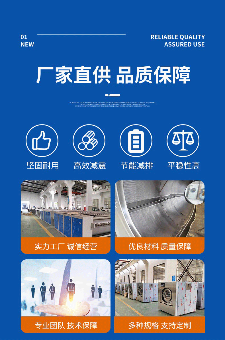 工业洗衣机_02