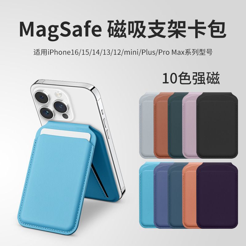 Suitable for Apple iPhone Series Phones, Magsafe Folding Rotating Stand Card Holder, Magnetic Card Case Suitable for Apple iPhone Series Phones, Magsafe Folding Rotating Stand Card Holder, Magnetic Card Case