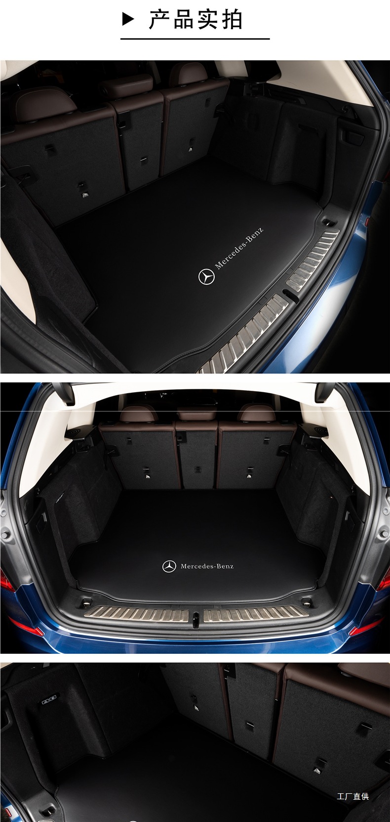 Suitable for Mercedes-Benz C260L Trunk Mat E300L Glc260L A200L Gla220 Cla200 Tail Mat