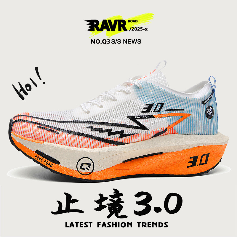 Zhijing 3 マラソンランニングシューズのレースアップバージョン、親子モデル、フルカーボンプレート、超ソフトソールスポーツシューズ、男女兼用、お父さん靴|undefined