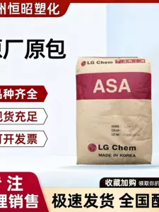 ABS Korea LG Chem PI-642 high-impact PI-641 high-toughness impact-resistant helmet ABS high rigidity