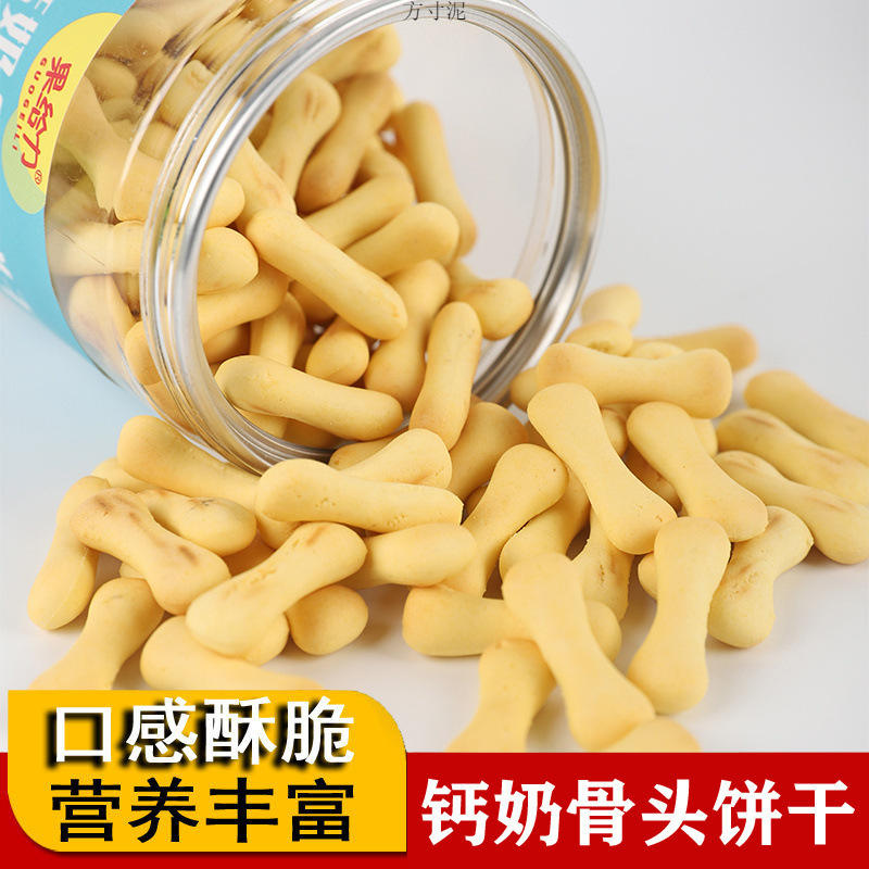 Children's Calcium Milk Bone-shaped Biscuits Milk Flavor Snacks Finger Cake Baby Snacks Whole Box Milk Flavor Canned