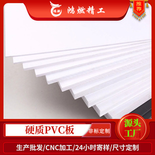 ѩ����pvc����b�����|����ܶȰ�ɫpvcӲ�z�� ����pvc�������ϰ�