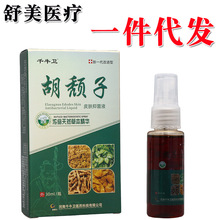 千牛卫胡颓子皮肤抑菌液30ml 皮肤外用抑菌液 一件代发 新货