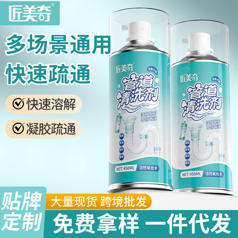 Jiangmeiqi Construction Company Pipe Cleaning Agent for New House Pipes, Hair, Oil Residue, and Clog Removal Cleaning Liquid Wholesale Jiangmeiqi Construction Company Pipe Cleaning Agent for New House Pipes, Hair, Oil Residue, and Clog Removal Cleaning Liquid Wholesale