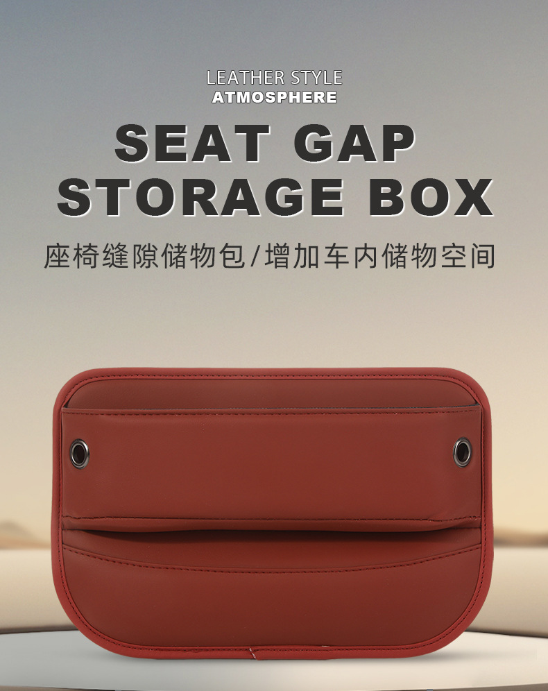 Car Seat Gap Leather Storage Box Car Interior Accessories Inline Car Bag Main and Passenger Gap Storage Box