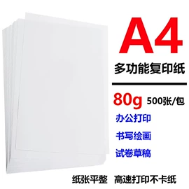 不干胶标签;胶版纸;复印纸