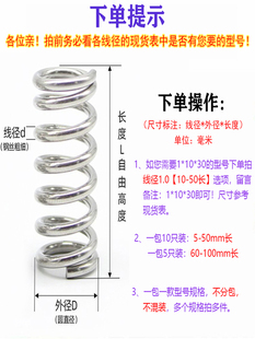 ✅ 304 Stainless Steel Spring Spiral High Temperature Resistant Solenoid Valve Ding Push Brand Edc Cylindrical Wire Size Spring Compression Spring Fixed