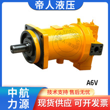 中航力源液压L6V 液压可变量马达柱塞泵赤峰钻机工程机械厂家直发