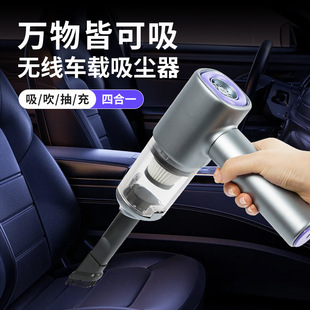 Wireless Car Vacuum Cleaner Household Small Rechargeable Indoor Sofa Ball Motor Blowing and Suction Charging Four-In-One