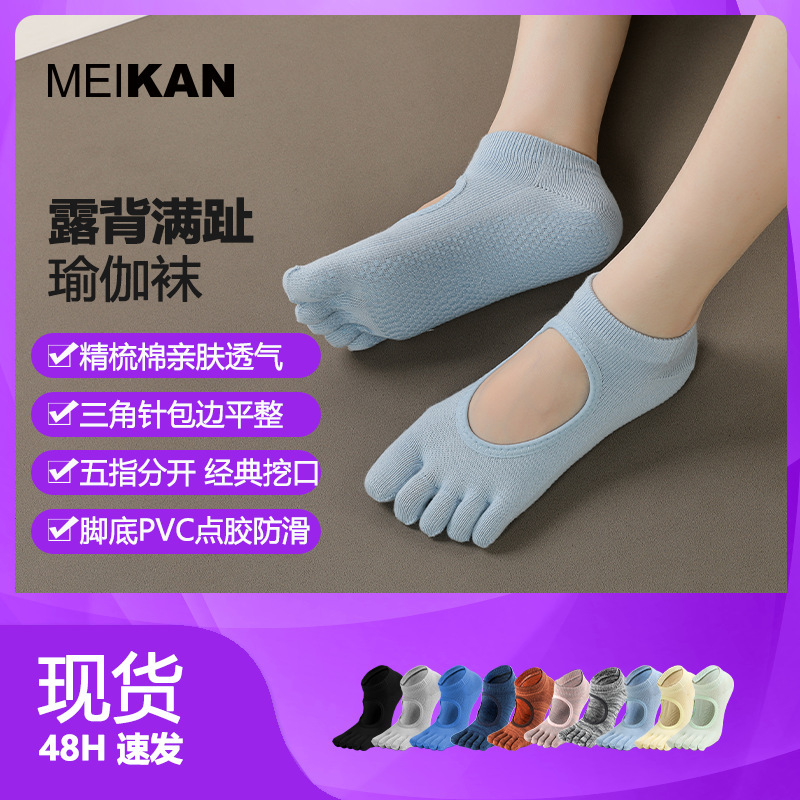 Meikan Meikan Women's Full-Toe Backless Yoga Socks Five-Finger Separated Non-Slip Digging Socks Breathable Non-Slip Style Meikan Meikan Women's Full-Toe Backless Yoga Socks Five-Finger Separated Non-Slip Digging Socks Breathable Non-Slip Style