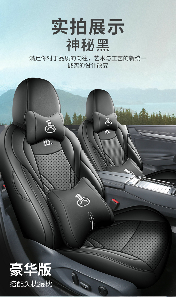 New Volkswagen id7 special car seat cover four seasons universal all-inclusive cushion leather breathable perforated ID7 seat cover